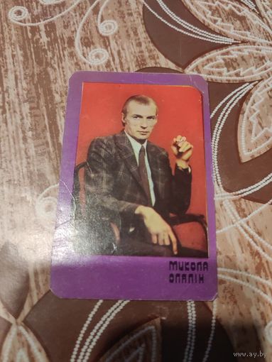 Календарик,артисты,Олялин