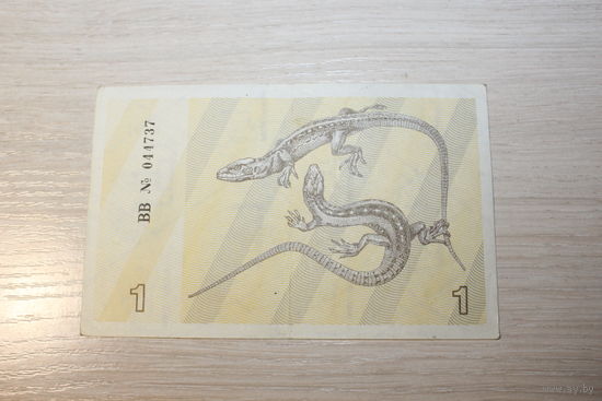 1 талон Литва, 1991 год.