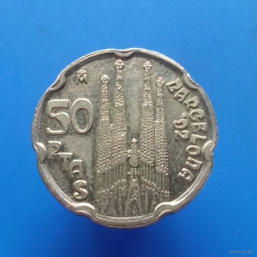 Испания 50 песет 1992 Барселона XXV летние Олимпийские игры