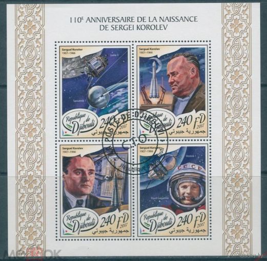 МАЛЫЙ ЛИСТ КОСМОС  КОСМИЧЕСКИЕ КОРАБЛИ   СТО