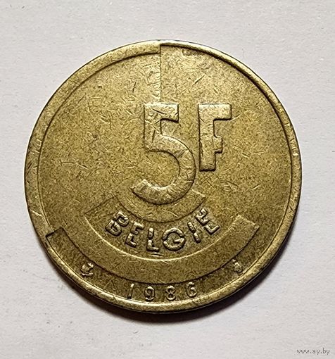 Бельгия 5 франков, 1986 Надпись на голландском  BELGIЁ