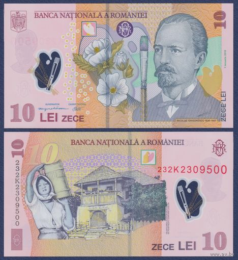 Румыния, 10 лей 2018 (2023) г., P-119 (полимер, орёл с короной), UNC
