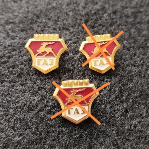 Автозавод ГАЗ. Горьковский автомобильный завод. Цена за один. (А-1)