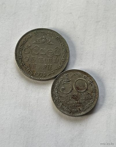 Шри-Ланка 2 монеты 1975