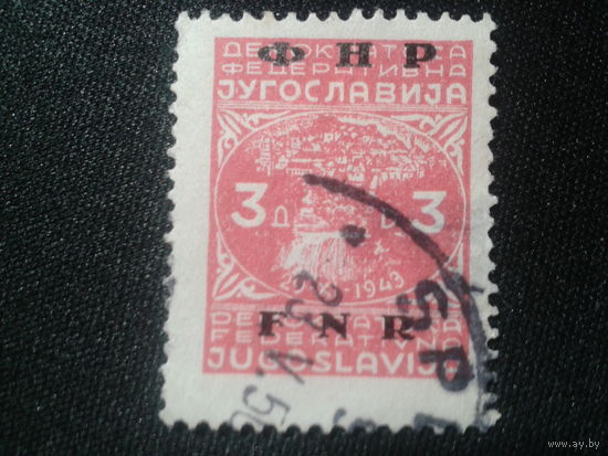 Югославия, 1950. Стандарт, надпечатка