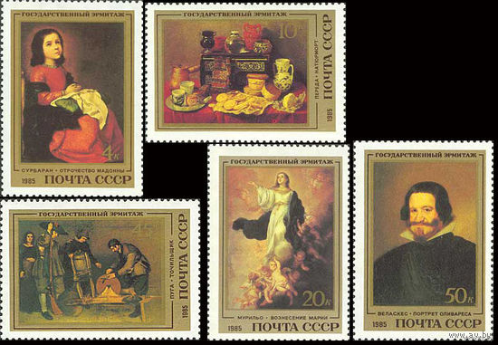 1985 СССР. Испанские художники в Эрмитаже. Искусство. Полная серия