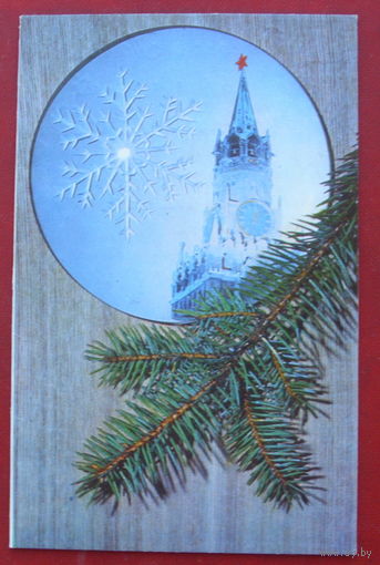 С новым годом! Двойная. Подписанная. 1971 года. Фото Савалова. 1416.