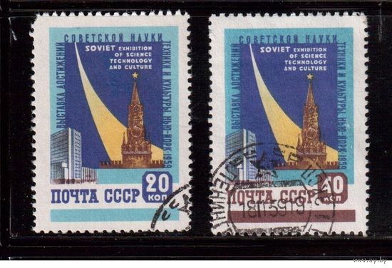 СССР-1959, (Заг.2231-2232)  гаш.(с клеем), Выставка в Нью-Йорке