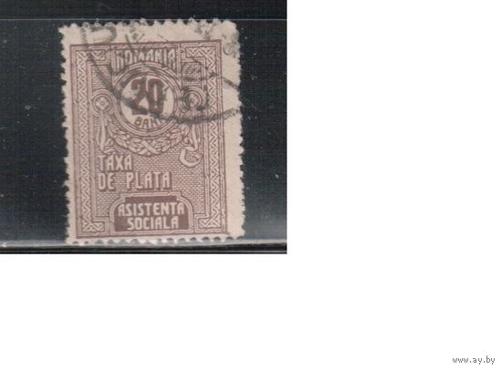 Румыния-1922(Мих.14)  гаш.  ,  Налоговые марки ,