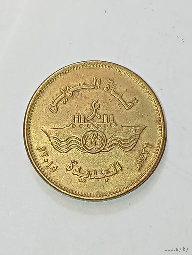 Египет 50 пиастров 2015 года . Суэцкий канал . ( Два якоря ) .