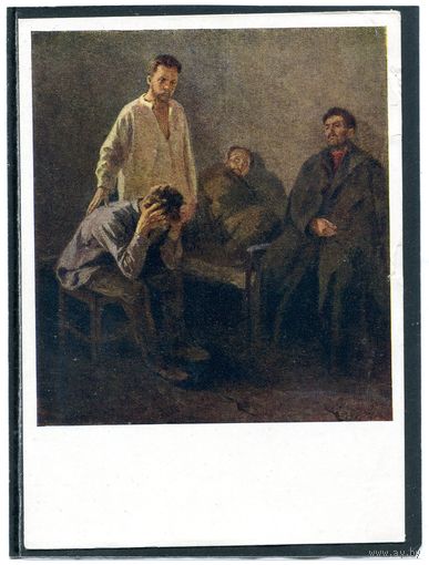 Д.Н.Флекман. Фрунзе в камере смертников. Изд.1959