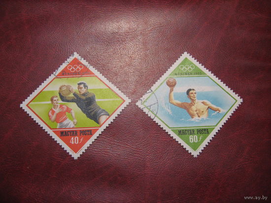 Марки Венгрия 1972 Олимпиада Мюнхен 72 (спорт)