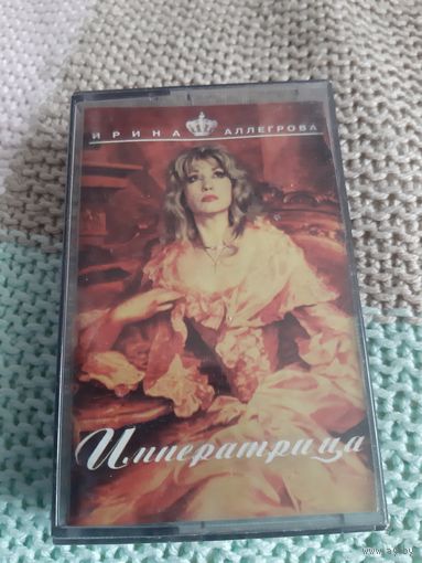 Кассета RAKS CD-R.  Ирина Аллегрова. Лучшее.