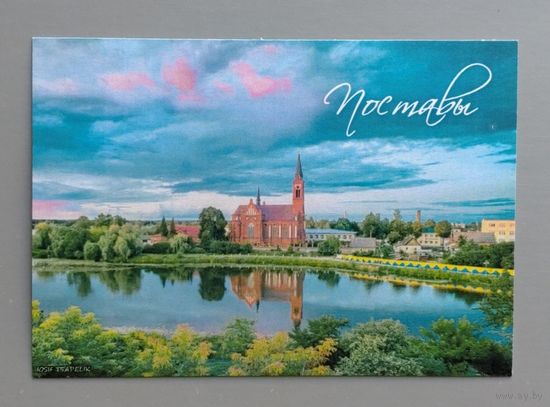 Календарик. Беларусь. г.Поставы (Витебская обл.). 2025.