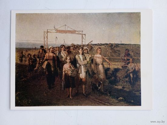 1952. соцреализм. Кириллов. С сенокоса