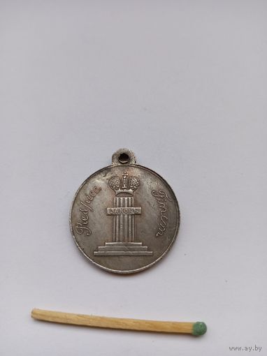 В честь 50-летия училища правоведения в СПб. Реплика.