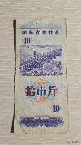 Китай Талон 1978