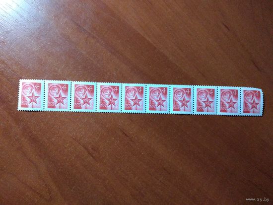 СССР 1969 СТАНДАРТ ГЕРБ сцепка