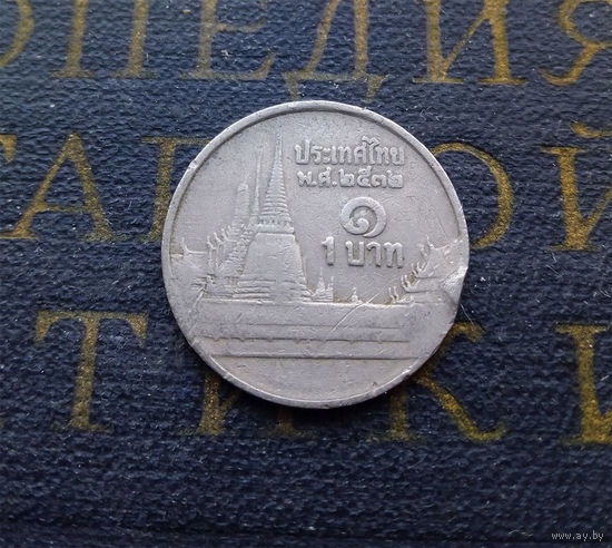 1 бат 1989 Таиланд #02