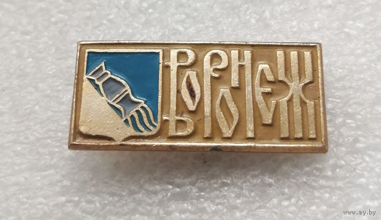 Воронеж. Герб города. Геральдика. Города России #2975-CР49