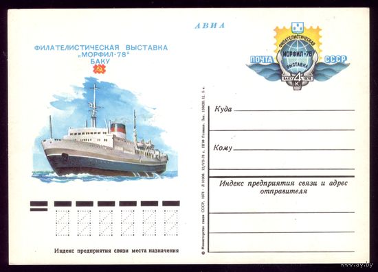 1978 год Морфил