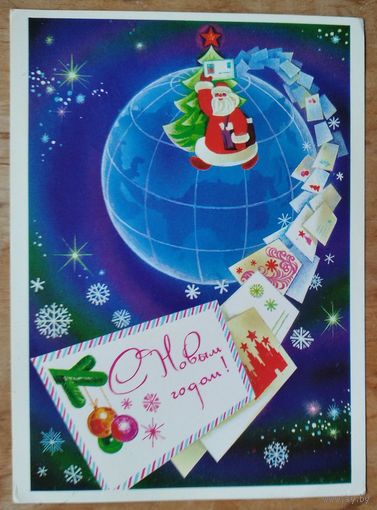 Любезнов А. С Новым годом! 1980 г. ПК. Чистая.