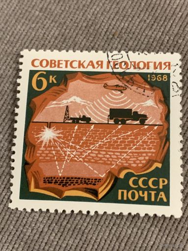 СССР 1968. Советская геология. Марка из серии