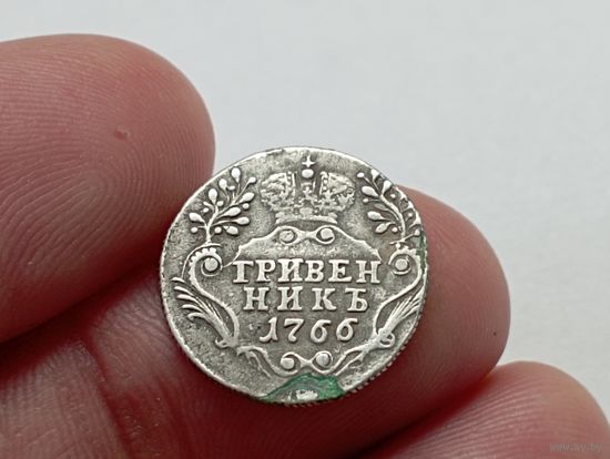 Гривенник 1766 год.СПБ TI.С рубля.