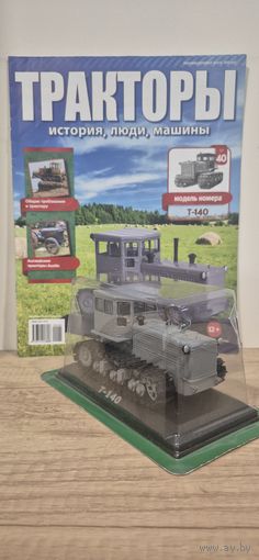 Т-140. Тракторы: история, люди, машины
