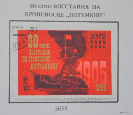 Ссср