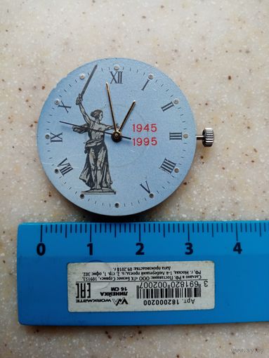 МЕХ ЧАСОВ КВАРЦ 1945-1995