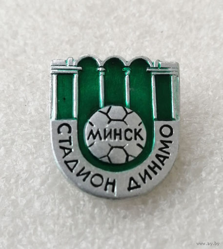 Стадион Динамо. Минск. Футбол #0100-SP02