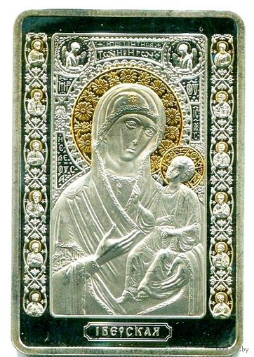 Икона Пресвятой Богородицы "Иверская", 20 рублей 2013 Серебро 925пр., позолота 999 пр.  Состояние банковское, из коллекции. Капсула не вскрывалась!!