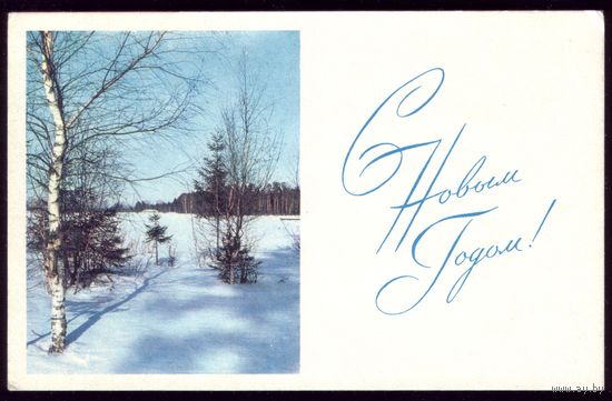1968 год С Новым Годом!