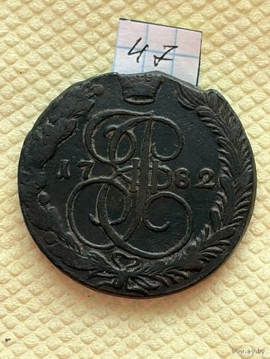 5 копеек 1782