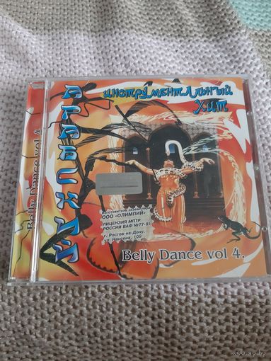 Диск Belly Dance vol 4.
