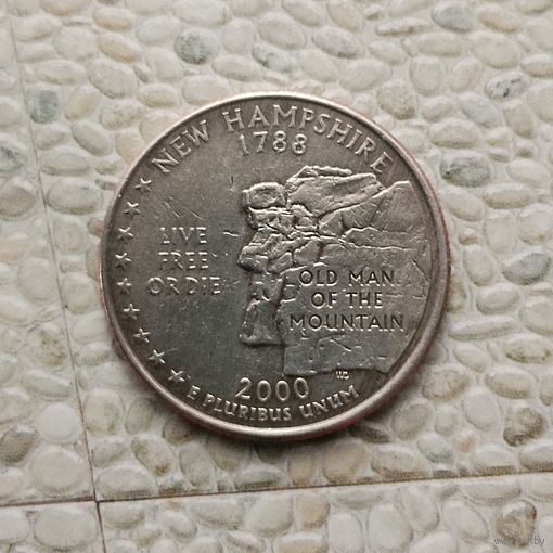 1/4 доллара  2000(Р) года США. Квотер штата Нью-Гэмпшир.