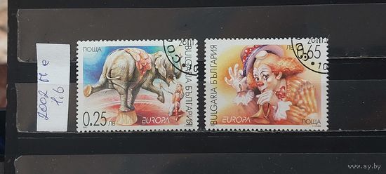 РАСПРОДАЖА БОЛГАРИЯ 2002г. Полная серия. Гаш.