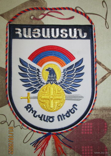Вымпел. ВС Армении