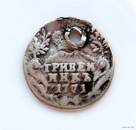 Гривенник 1771 монисто