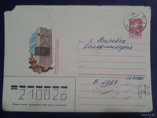 1985 хмк памятный знак воинам