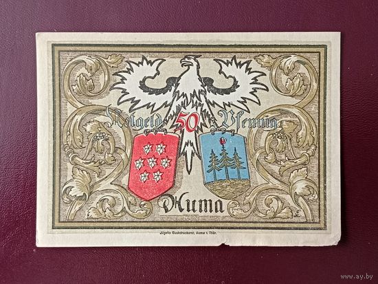 Германия 50 пфеннингов 1921