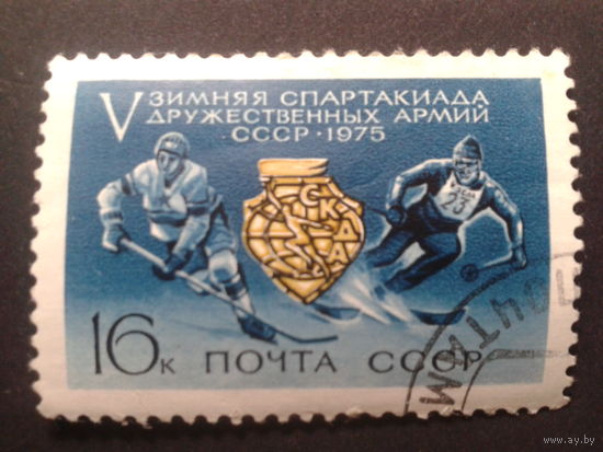 СССР 1975 армейская зимняя спартакиада