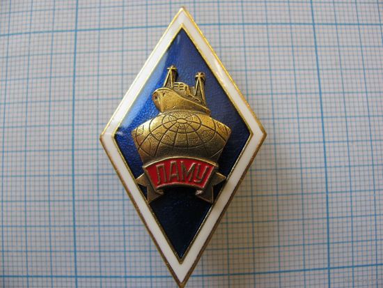 РОМБ ЛАМУ ВМФ