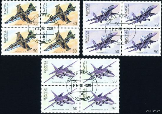 Самолёты ОКБ П.О. Сухого Беларусь 2000 год (365-367) серия из 3-х марок в квартблоках