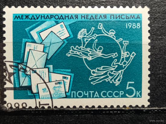СССР, 1988. Неделя письма