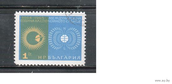 Болгария-1965, (Мих.1589) , гаш.   , Год спокойного солнца