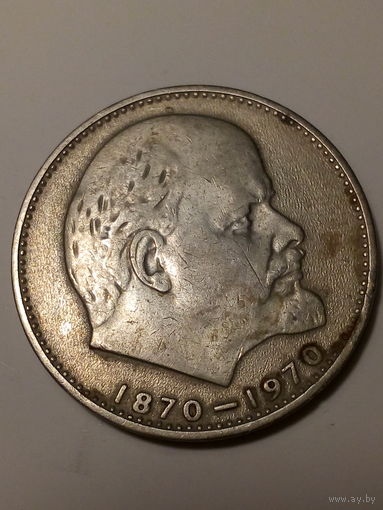 1 рубл СССР 1970 год 100 лет.
