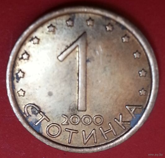 Болгария 1 стотинка 2000 магнитная