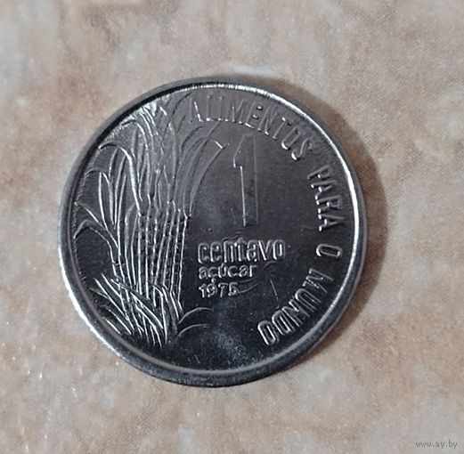 Бразилия. 1 сентаво 1975 ФАО. Распродажа личной коллекции